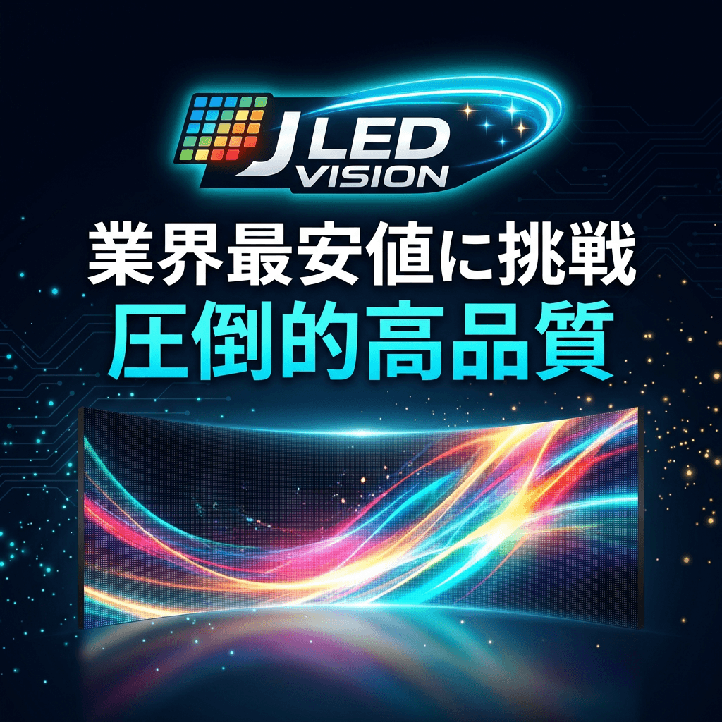 デジタルサイネージ